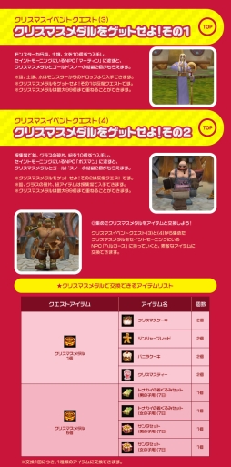 画像ギャラリー No.004のサムネイル画像 / 「フリフオンライン」で“フェアリーローズ”など9つのクリスマスイベントが開催