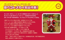 画像ギャラリー No.005のサムネイル画像 / 「フリフオンライン」で“フェアリーローズ”など9つのクリスマスイベントが開催