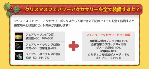 画像ギャラリー No.002のサムネイル画像 / 「フリフオンライン」，イベント「フェアリーアクセサリーをゲットせよ！」を実施