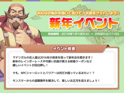画像ギャラリー No.001のサムネイル画像 / 「フリフ」，4つのクエストをこなして「ラブリー韓服セット」を手に入れよう