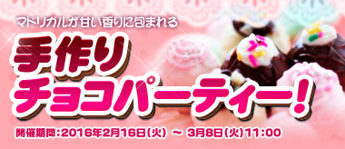 画像ギャラリー No.003のサムネイル画像 / 「フリフオンライン」，バレンタインにちなんだ2つのイベントが本日より開催