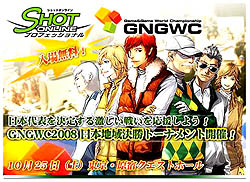 画像ギャラリー No.005のサムネイル画像 / ソウルには誰が? 「ショットオンライン」,日本決勝トーナメントの詳細を発表