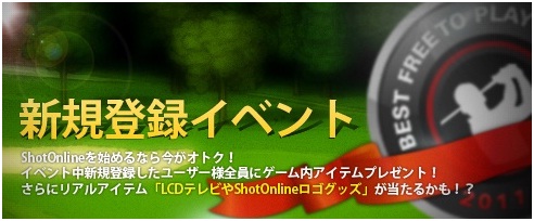 画像ギャラリー No.004のサムネイル画像 / 「ShotOnline」ゴルフコンペに参加すると“済州島への旅”が抽選で当たる