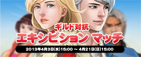 画像ギャラリー No.002のサムネイル画像 / 「ShotOnline」エキシビションマッチが18日から開催。優勝ギルドを予想しよう