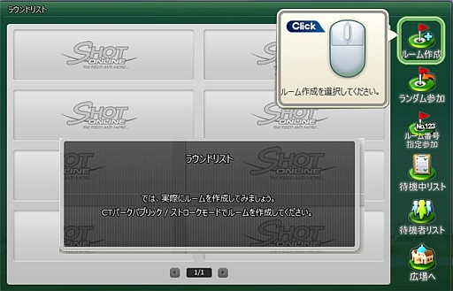 画像ギャラリー No.015のサムネイル画像 / 「ShotOnline」“ランキングツアーシステム“が実装。各種イベントを順次開催