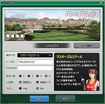 画像ギャラリー No.017のサムネイル画像 / 「ShotOnline」“ランキングツアーシステム“が実装。各種イベントを順次開催