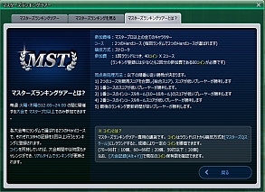画像ギャラリー No.018のサムネイル画像 / 「ShotOnline」“ランキングツアーシステム“が実装。各種イベントを順次開催