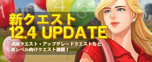 画像ギャラリー No.005のサムネイル画像 / 「ShotOnline」新タイトル「ナショナルプロIII」が追加。コースのリニューアルも