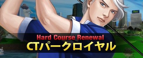 画像ギャラリー No.011のサムネイル画像 / 「ShotOnline」新タイトル「ナショナルプロIII」が追加。コースのリニューアルも