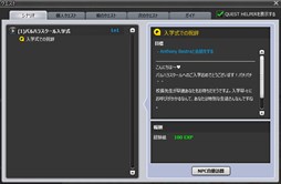 画像ギャラリー No.002のサムネイル画像 / 「ShotOnline」,全4章からなる「シナリオクエスト」の3章までが本日実装に