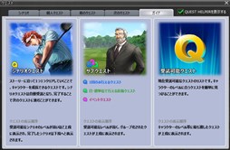 画像ギャラリー No.003のサムネイル画像 / 「ShotOnline」,全4章からなる「シナリオクエスト」の3章までが本日実装に