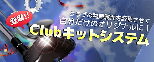 画像ギャラリー No.012のサムネイル画像 / 「ShotOnline」，新タイトル「ワールドプロI」が実装。クラブを作る新システムも