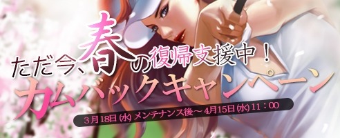 画像ギャラリー No.005のサムネイル画像 / 「ShotOnline」7日連続でアイテムが届く「カムバックキャンペーン」を実施