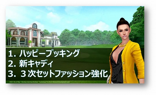 画像ギャラリー No.011のサムネイル画像 / 「ShotOnline」キャディやブッキングなど新機能を追加するアップデートが実施