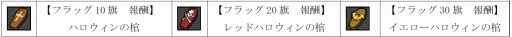 画像ギャラリー No.007のサムネイル画像 / 「ShotOnline」新タイトル「ワールドプロII＆III」を追加。ハロウィンイベントも