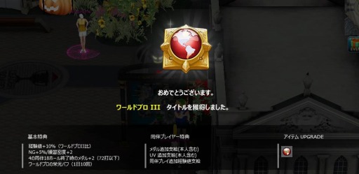 画像ギャラリー No.009のサムネイル画像 / 「ShotOnline」新タイトル「ワールドプロII&III」を追加。ハロウィンイベントも