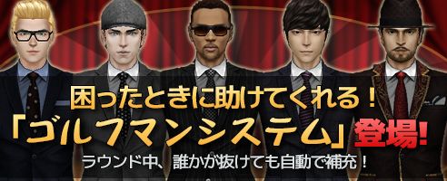 画像ギャラリー No.002のサムネイル画像 / 「ShotOnline」，ゴルフマンシステムやパートナーシステムなど新機能を実装