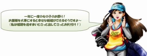 画像ギャラリー No.005のサムネイル画像 / 「ShotOnline」，菱餅の材料が手に入る「桃の節句イベント」を実施