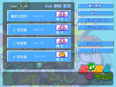 画像ギャラリー No.003のサムネイル画像 / 対戦がより快適に。セガ,「ぷよぷよフィーバー」の新ネットワーク対戦サービスをスタート