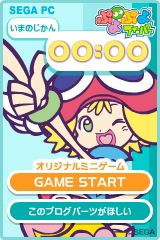画像ギャラリー No.005のサムネイル画像 / 対戦がより快適に。セガ,「ぷよぷよフィーバー」の新ネットワーク対戦サービスをスタート