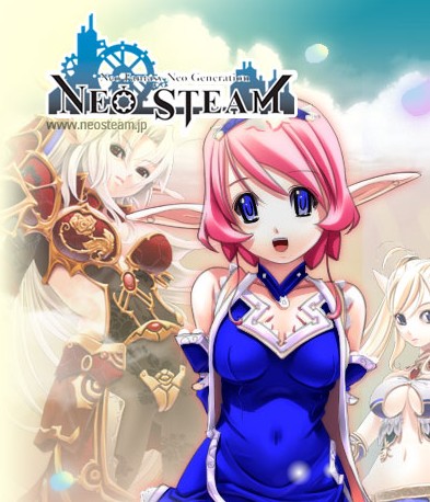 画像ギャラリー No.001のサムネイル画像 / MMORPG「ネオスチーム」が2010年2月10日をもってサービス終了。「エイカ オンライン」への参戦・支援キャンペーンを実施