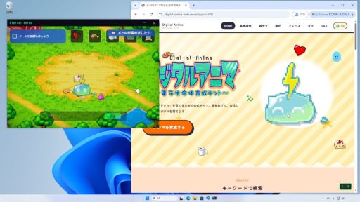 画像ギャラリー No.004のサムネイル画像 / AIペットを育てるデスクトップ侵食型育成ホラー「デジタルアニマ〜電子生命体育成キット〜」,体験版を公開
