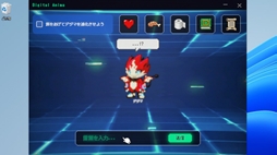 デジタルアニマ〜電子生命体育成キット〜
