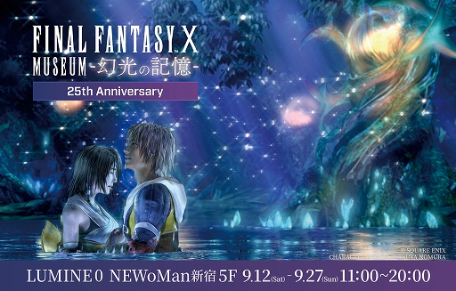 画像ギャラリー No.007のサムネイル画像 / Switch2版「FINAL FANTASY X/X-2 HD Remaster」ダウンロード版の配信が開始。FFX25周年記念キャンペーンや展覧会情報も公開