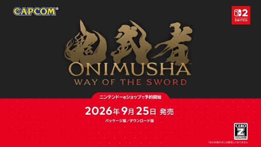 画像ギャラリー No.005のサムネイル画像 / Swtich2版「鬼武者 Way of the Sword」の発売が決定。Joy-Con 2を使った直感的なプレイも楽しめる