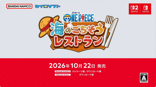 画像ギャラリー No.009のサムネイル画像 / 「ONE PIECE 海のごちそうレストラン」が10月22日に発売決定。麦わらの一味とレストランを経営するシミュレーションゲーム