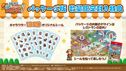 画像ギャラリー No.014のサムネイル画像 / 「ONE PIECE 海のごちそうレストラン」が10月22日に発売決定。麦わらの一味とレストランを経営するシミュレーションゲーム