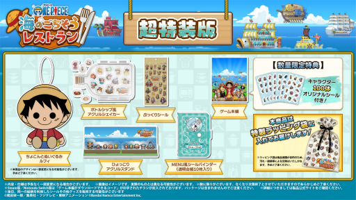 画像ギャラリー No.015のサムネイル画像 / 「ONE PIECE 海のごちそうレストラン」が10月22日に発売決定。麦わらの一味とレストランを経営するシミュレーションゲーム