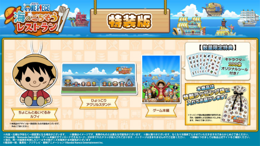 画像ギャラリー No.016のサムネイル画像 / 「ONE PIECE 海のごちそうレストラン」が10月22日に発売決定。麦わらの一味とレストランを経営するシミュレーションゲーム