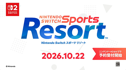 画像ギャラリー No.002のサムネイル画像 / 「Nintendo Switch Sports Resort」発表，Switch2向けに10月22日リリース。リゾート島を舞台にボクシングやテニス，ゆび相撲まで楽しめる