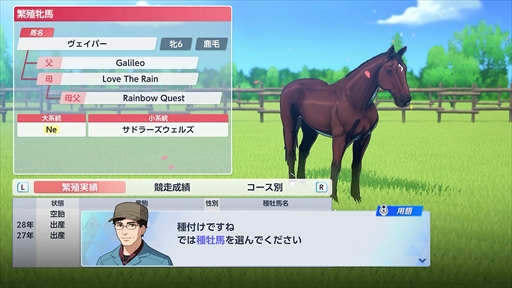 画像ギャラリー No.005のサムネイル画像 / ダビスタシリーズ最新作「ダービースタリオン２」が2026年9月24日にSwitch2で発売。地方競馬やアメリカ競馬も収録
