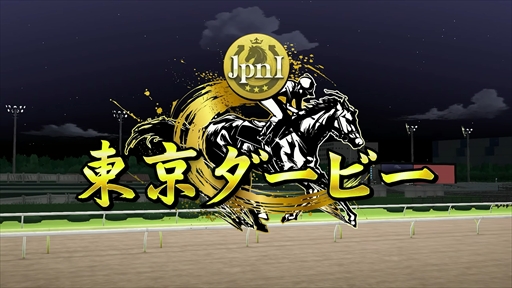 画像ギャラリー No.006のサムネイル画像 / ダビスタシリーズ最新作「ダービースタリオン２」が2026年9月24日にSwitch2で発売。地方競馬やアメリカ競馬も収録