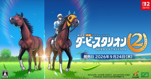 画像ギャラリー No.010のサムネイル画像 / ダビスタシリーズ最新作「ダービースタリオン２」が2026年9月24日にSwitch2で発売。地方競馬やアメリカ競馬も収録