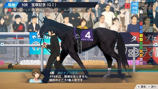 画像ギャラリー No.016のサムネイル画像 / ダビスタシリーズ最新作「ダービースタリオン２」が2026年9月24日にSwitch2で発売。地方競馬やアメリカ競馬も収録