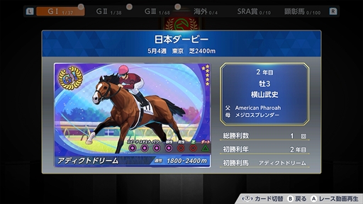 画像ギャラリー No.025のサムネイル画像 / ダビスタシリーズ最新作「ダービースタリオン２」が2026年9月24日にSwitch2で発売。地方競馬やアメリカ競馬も収録