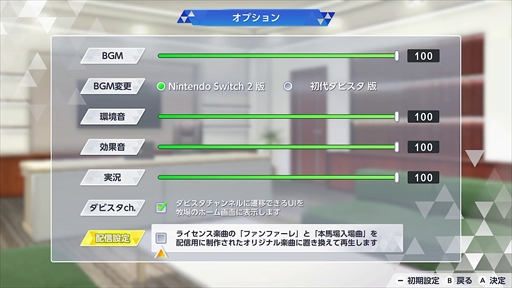 画像ギャラリー No.026のサムネイル画像 / ダビスタシリーズ最新作「ダービースタリオン２」が2026年9月24日にSwitch2で発売。地方競馬やアメリカ競馬も収録