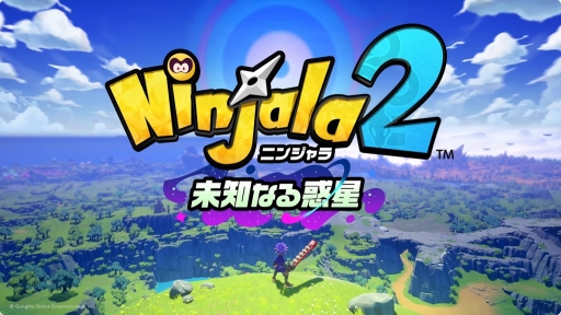 画像ギャラリー No.002のサムネイル画像 / あのニンジャラがオープンワールドに。Switch2用ソフト「ニンジャラ2 未知なる惑星」が2027年春に発売決定