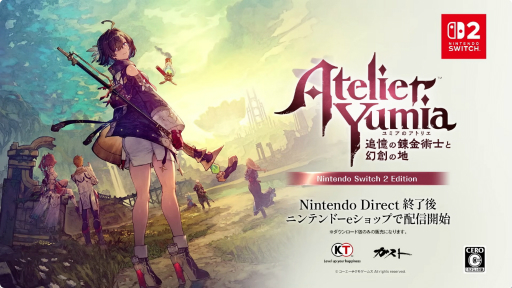 画像ギャラリー No.001のサムネイル画像 / アトリエシリーズ最新作「カリアのアトリエ 〜夜の王国と追憶の道標〜」が2027年初頭に発売決定。Switch2版「ユミアのアトリエ」もNintendo Direct終了後配信に