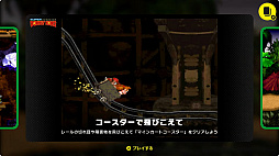 画像ギャラリー No.002のサムネイル画像 / さまざまなドンキーコングに挑戦できるSwitch Online専用のSwitch2用ソフト「DKチャレンジ」が9月1日までの期間限定で配信。「バナンザ」追加DLCとマリオのコラボも