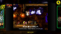 画像ギャラリー No.003のサムネイル画像 / さまざまなドンキーコングに挑戦できるSwitch Online専用のSwitch2用ソフト「DKチャレンジ」が9月1日までの期間限定で配信。「バナンザ」追加DLCとマリオのコラボも