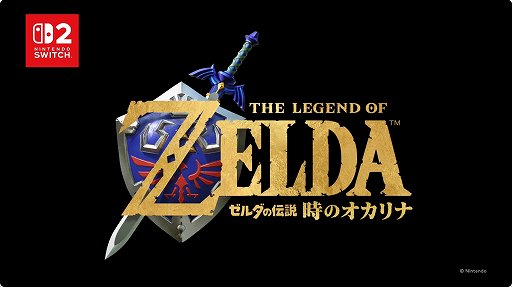 画像ギャラリー No.001のサムネイル画像 / 「ゼルダの伝説 時のオカリナ」リメイク版や「Xenoblade GENESIS」など新作情報多数の「Nintendo Direct 2026.6.9」まとめ