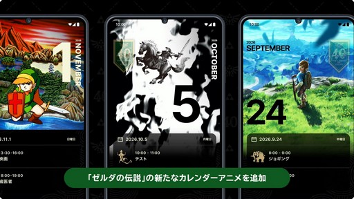 画像ギャラリー No.008のサムネイル画像 / 「ゼルダの伝説」40周年特別デザインのニンテンドーミュージアム入館証を1年間限定で配布。アプリ「Nintendo Today!」では“ゼルダの伝説 コレクション・カード”がスタート