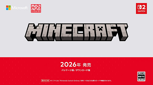 画像ギャラリー No.004のサムネイル画像 / 「マインクラフト」のSwitch2版が2026年に発売。光や影の表現を強化，Switch版のデータ引き継ぎにも対応