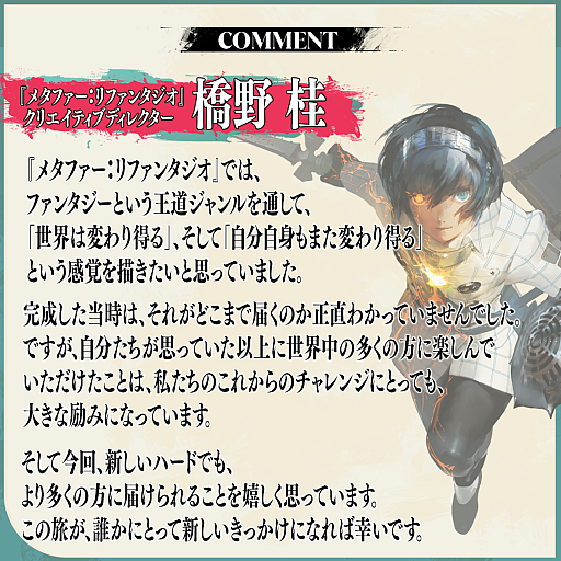 画像ギャラリー No.018のサムネイル画像 / 「メタファー:リファンタジオ」Switch2版が2026年11月12日に発売決定