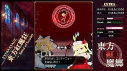 東方紅魔郷：New Classic　〜 the Embodiment of Scarlet Devil.