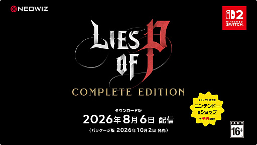 画像ギャラリー No.009のサムネイル画像 / Switch2版「Lies of P:コンプリート エディション」のDL版が8月6日に発売決定。前日譚である追加DLCも収録